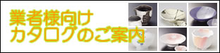 �Ǝҗl�����J�^���O